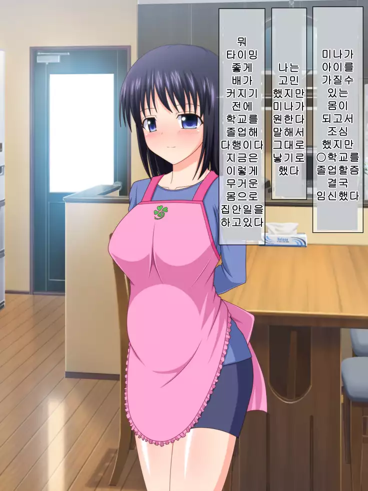 Zutto Otousan no Oyomesan ~Oyako de Naisho no Kinshinsoukan~