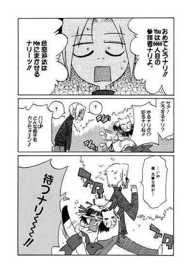 [Anthology] LQ -Little Queen- Vol. 48 [Digital]