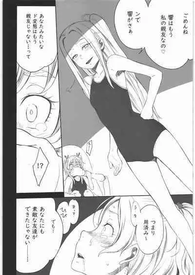 (C97) [Guruguru Taiyo (Sakura Kotetsu)] Kanon-chou HibiKana Kyoku 3 (Suite Precure)