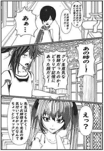 Daily life of Mob man teacher 3