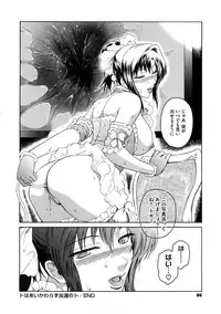 [Kokonoki Nao] Second Virgin