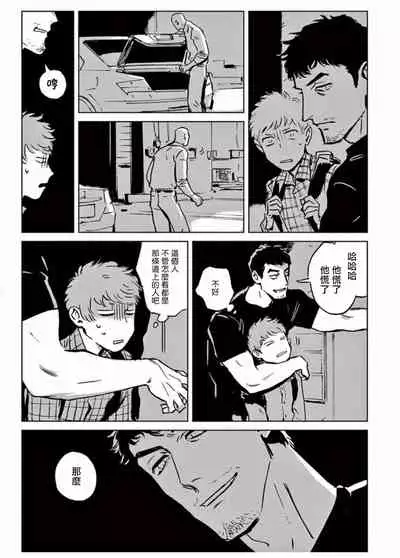 My Little Inferno | 我的灾难时光 1-4