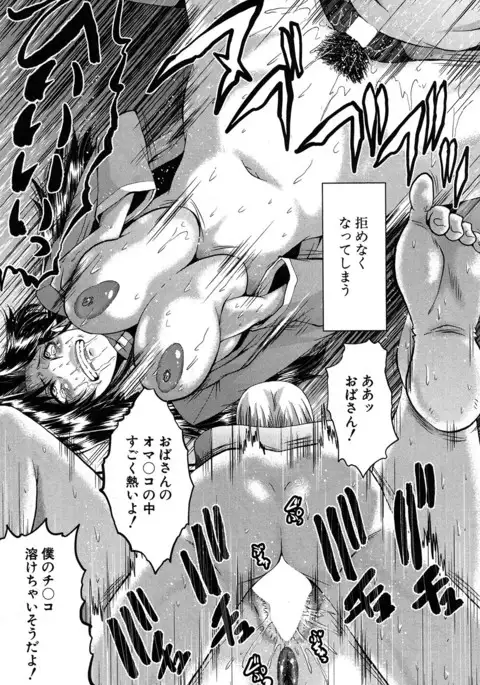 COMIC MILF 2017-06 Vol. 36