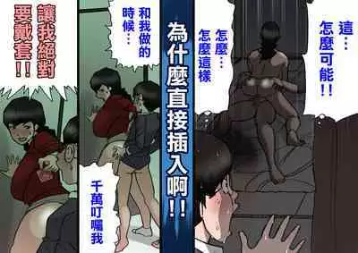 [Shiki Hanana] Papa kara Ubatte Mama o SeFri ni Suru Houhou [Chinese]