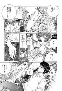 [Ichitomo Kazutomo] Kou Musume (Seme Musume)