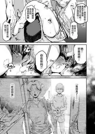 Boku ga Shinu made no 1-byoukan | 到我死亡之前的1秒钟