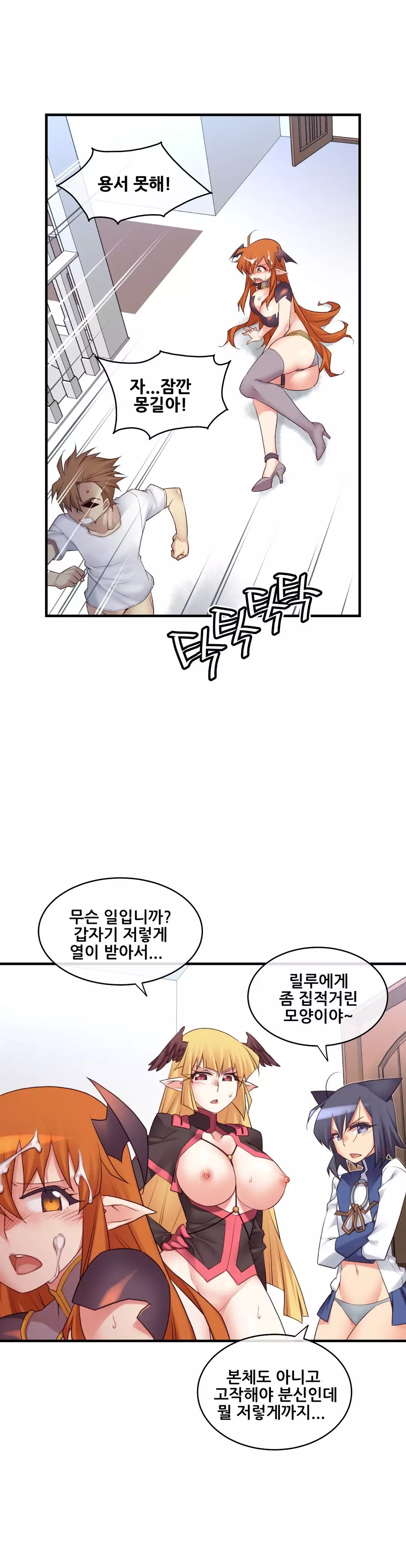 Master in My Dreams Ch.90-117