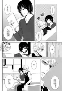 (CSP5) [9sense (Kuroki Azuma)] Wagen Aigo (Durarara!!) [Chinese]