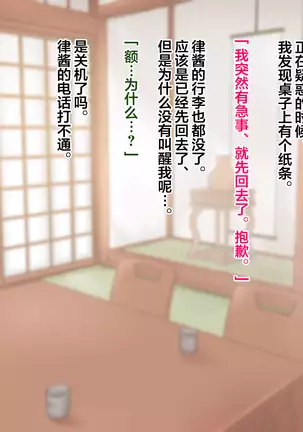 Ryouomoi datta Kanojo ga Ochita Riyuu.