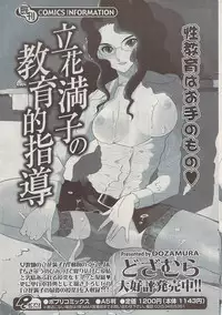 COMIC Potpourri Club 2009-05