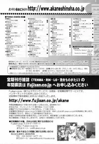COMIC Tenma 2012-02
