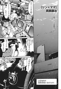 Namaiki! 2010-11 [Digital]