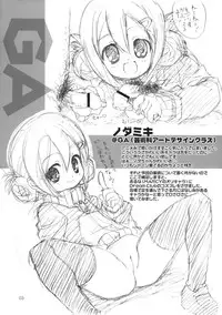 (C77) [Chokudoukan (Hormone Koijirou, Marcy Dog)] Sokkyuu Tsuushin C77 (Various)