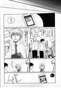 [Shirogoma Rai] Mayonaka no Shainkyouiku