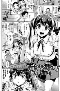 COMIC Kairakuten 2015-11