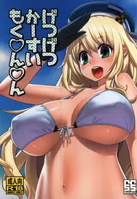 (C88) [ManiaX55 (X6suke)] Getsu Getsu Kasui Moku Chinchin (Kantai Collection -KanColle-)