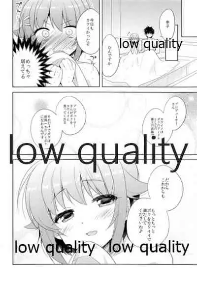 Hajimeyou! Sachiko to P no Kawaii Seikatsu