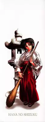 [Kawaraya A-ta] Hana no Shizuku