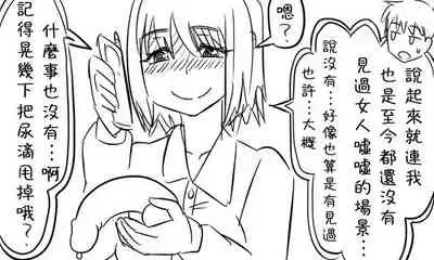 [Tonda] Enkyorix (Soushuuhen) [Chinese] [不可视汉化]