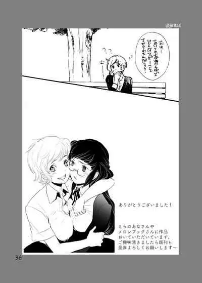 [朔月] キミノトリコ/ボクノイイナリ [DL版]