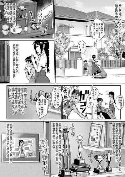 COMIC MILF 2022-12 Vol.69