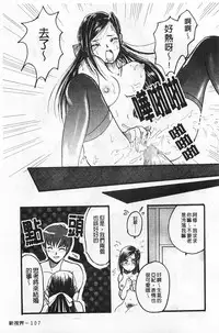 [Anthology] Rensai Byoutou [Chinese]