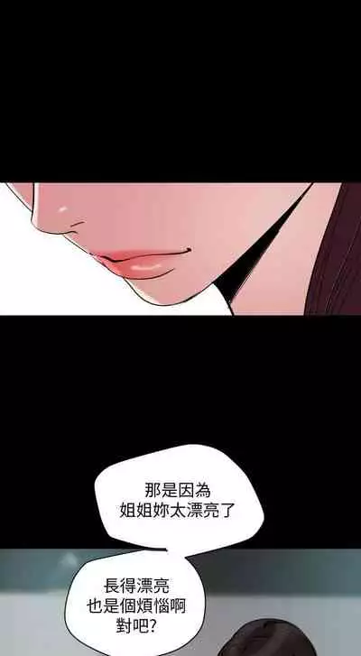 【周一连载】与岳母同屋（作者: 橘皮&黑嘿嘿） 第1~31话