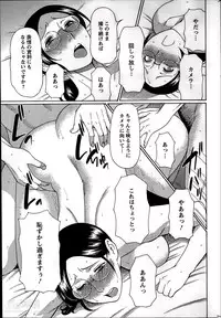 [Takasugi Kou] Madam Palace Ch.1-6