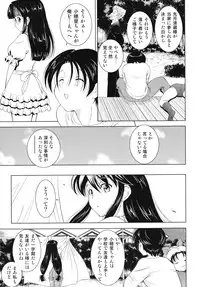 [Nishikigaura Koizaburou] Dai Soukan Kazoku