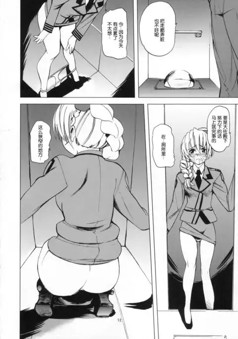 Oshigoto Gokurousama Desu Taisa-dono