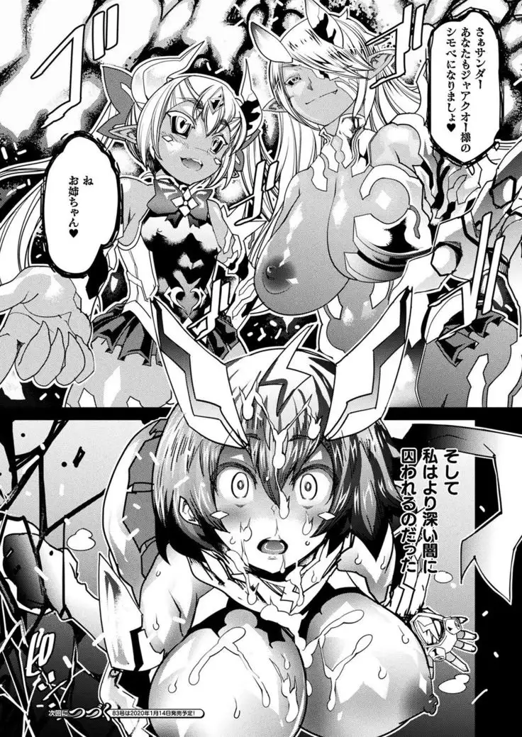 Majikarufōru ~ Ochiru koei ~