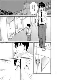 Ai no Aru Sex de Gal o Netoru Hanashi