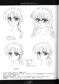 [CARNELIAN] CARNELIAN vol.2 - Re·Leaf Settei Shiryou Tsudo