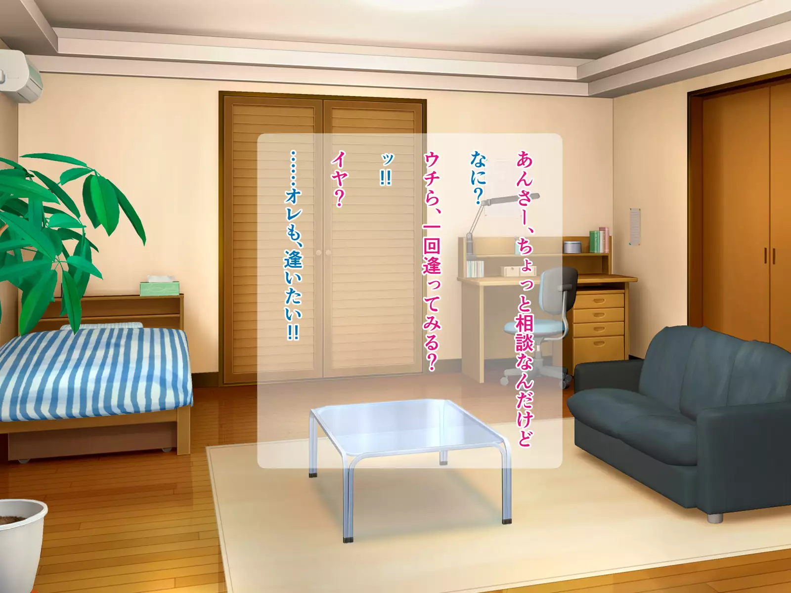 Jimiko wa Maji Bitch