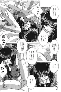 [Tsurugi Motoaki] Imouto kansatsu nikki