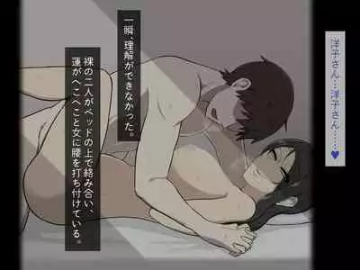 [Haitoku Dou] Kirai na Onna ni Okasarete