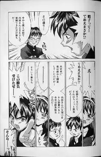 [Ra-Kailum] Kairaku Tenshi - Pleasure Angel