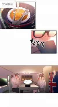 [Park Hyeongjun] Sweet Guy Ch.22-38 (Chinese)