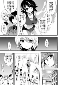 Gakkou de Seishun! Soushuuhen 3