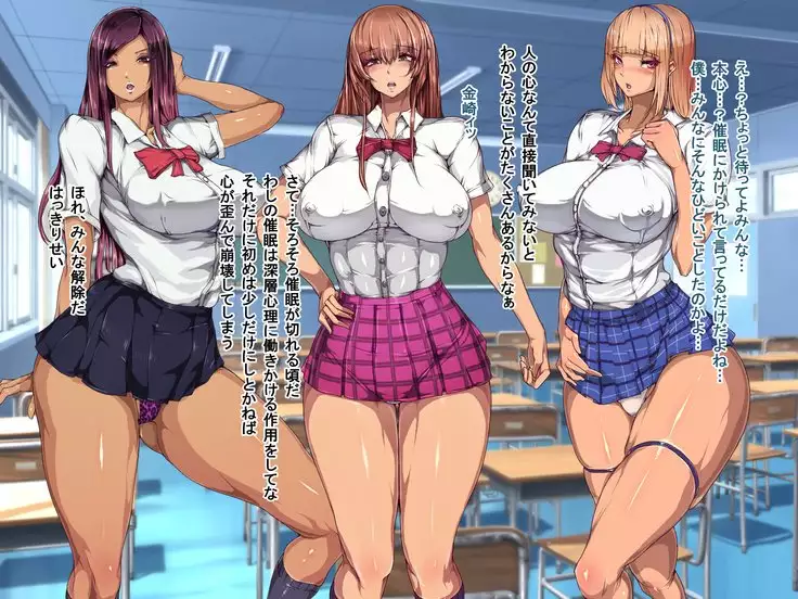 School Beauty Hypnosis