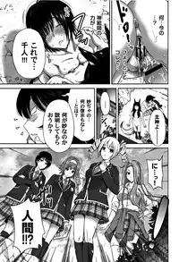 [Okumori Boy] Oretoku Shuugaku Ryokou 2