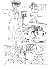 (CR16) [Game Dome (Kamirenjaku Sanpei)] Anal Angel 1