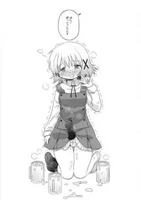 (C95) [GADGET (A-10)] Futanari Sketch ALL (Hidamari Sketch)