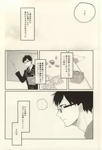 (SUPER24) [polka (Shigure Wasa)] Kaitai Rinsho (Ao no Exorcist)