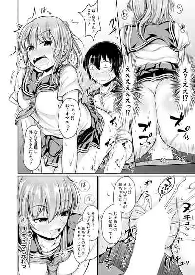 COMIC Mugen Tensei 2021-09