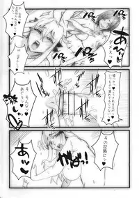 [Taroro] うちのこちんこエロ漫画