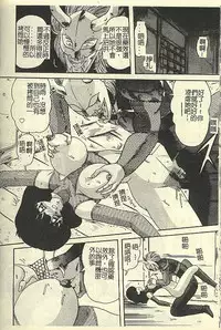 [Kamitou Masaki] Kantou Usagigumi [Chinese]