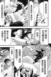 [Yamamoto Yammy] Nichijo bitchi seitaikansatsu [Chinese]