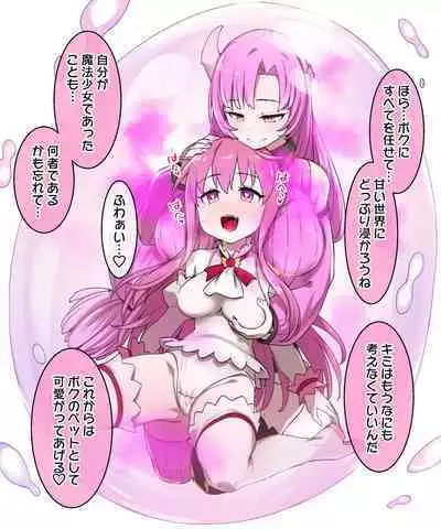 Mahou Shoujo Saimin Dorei Pet-ka