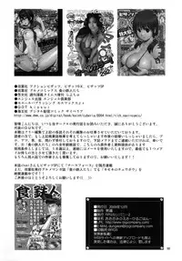 (C77) [RPG COMPANY 2 (usi)] Ookami no Esa -Hirugohan-